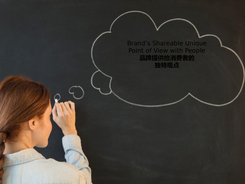 康师傅老陈醋酸辣牛肉面数字营销提案_第6页