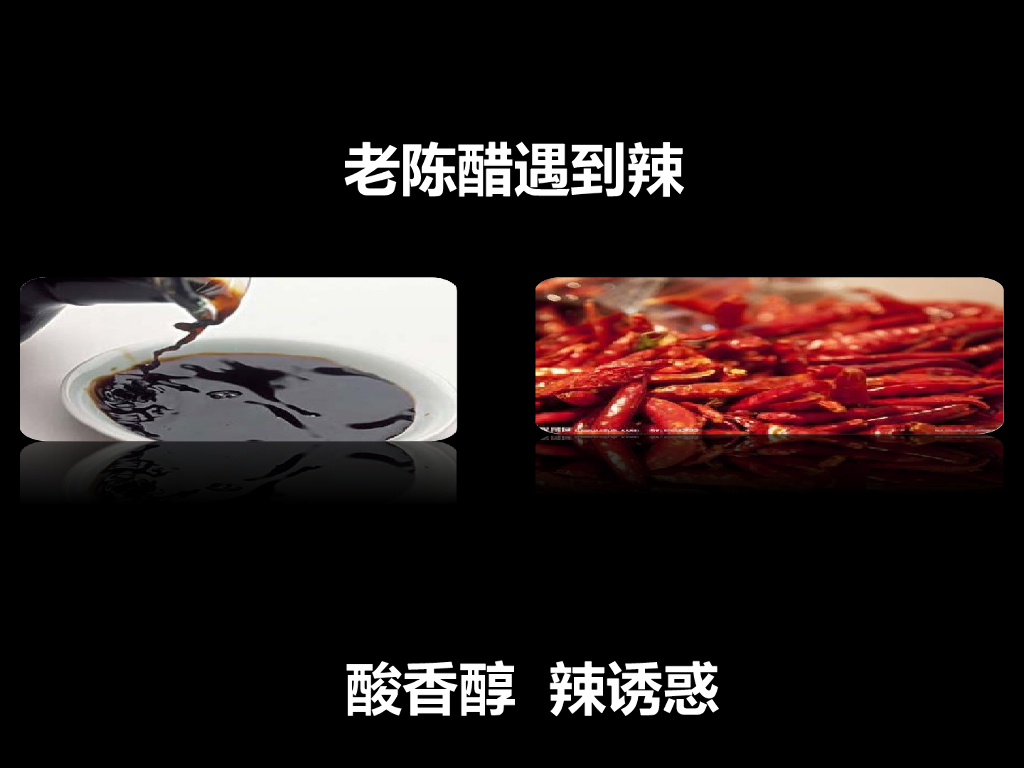康师傅老陈醋酸辣牛肉面数字营销提案_第9页