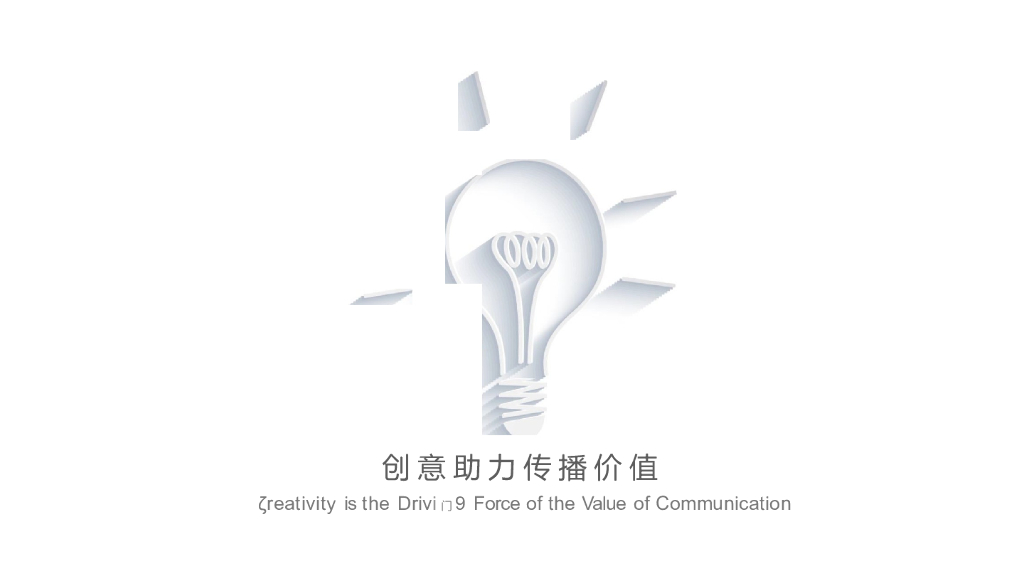 2017致妍新品发布会会暨招商会策划案