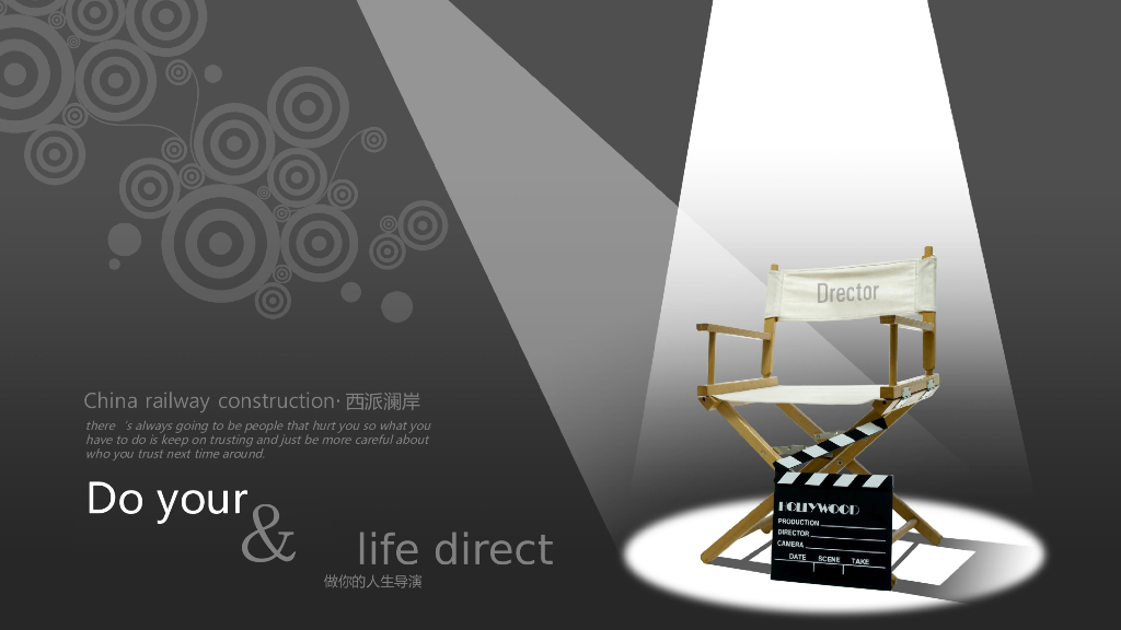 2017中国铁建做你的人生导演资源活动方案
