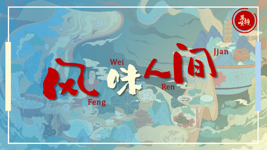 万达广场“万味榜”线上营销活动方案