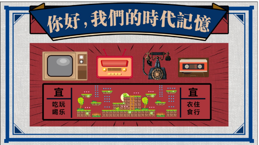 商业广场五月“你好，我们的时代记忆”主题活动策划方案