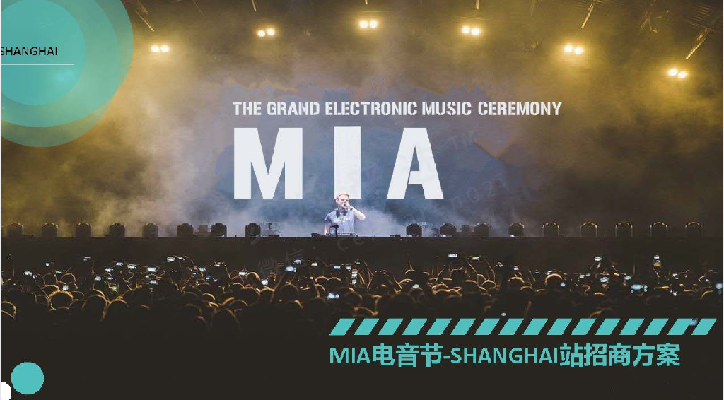 MIA电音节上海站