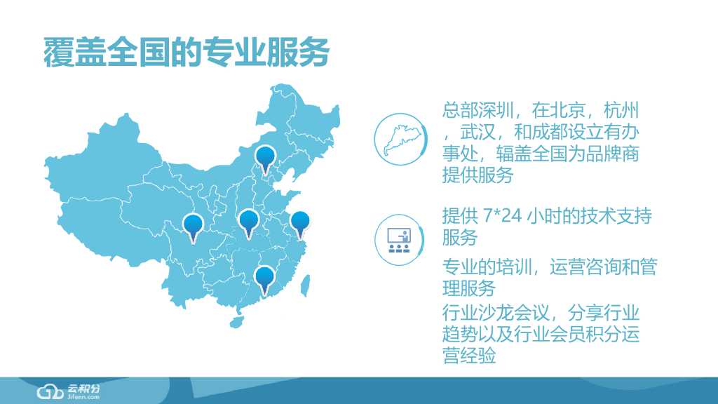 周生生品牌会员运营CRM数字营销方案_第6页