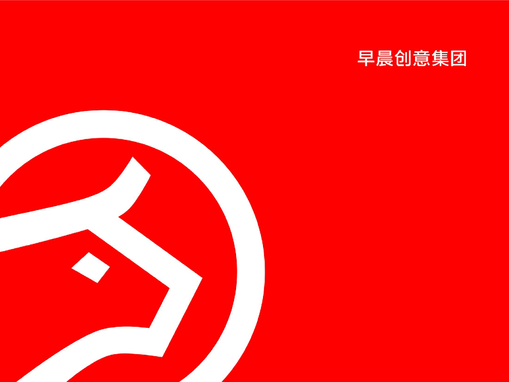 2015升龙符家屯项目提案早晨本色