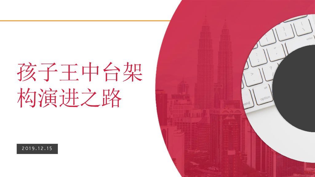 BlueYonder：疫情带来的零售<em>供应链</em>变革 海报