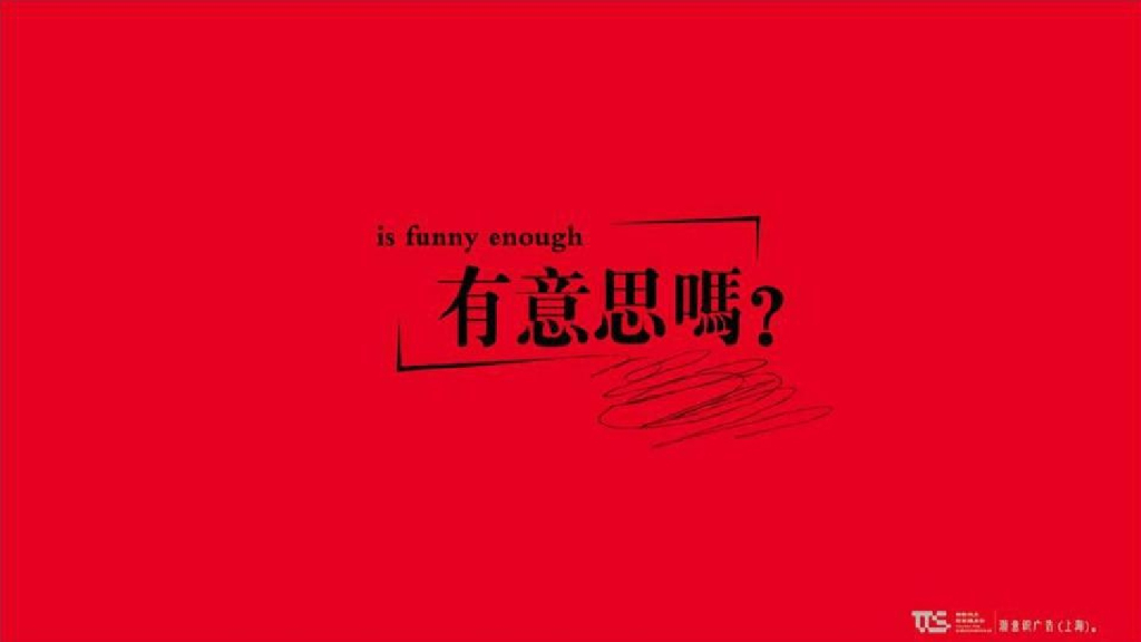 2017新城亲爱的TOWN广告策动案