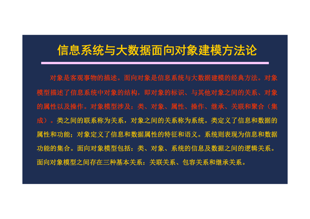 智慧城市大数据与人工智能_第9页