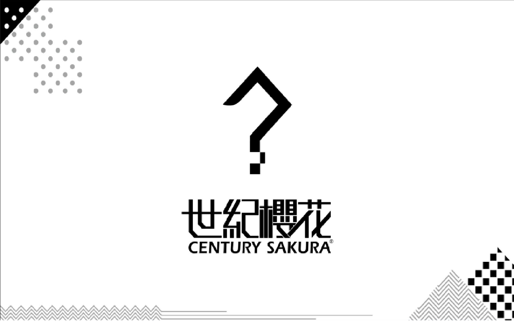 2018万科深南道68号营销中心开放活动方案