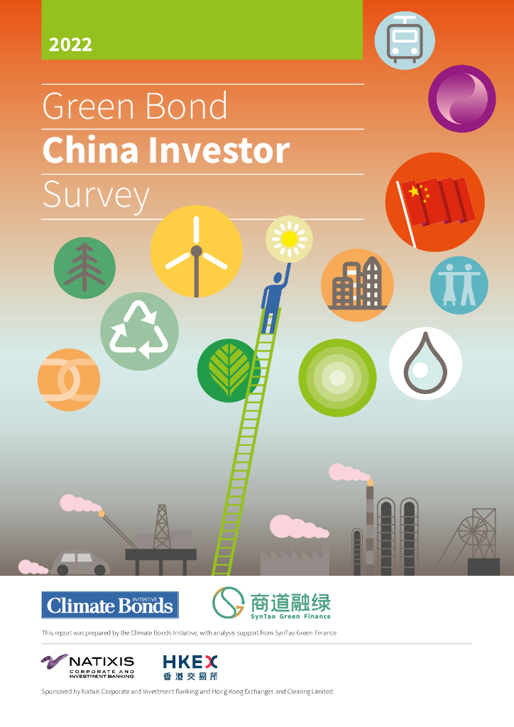 商道融绿：2022年绿色债券中国投资者调查报告（英文版）