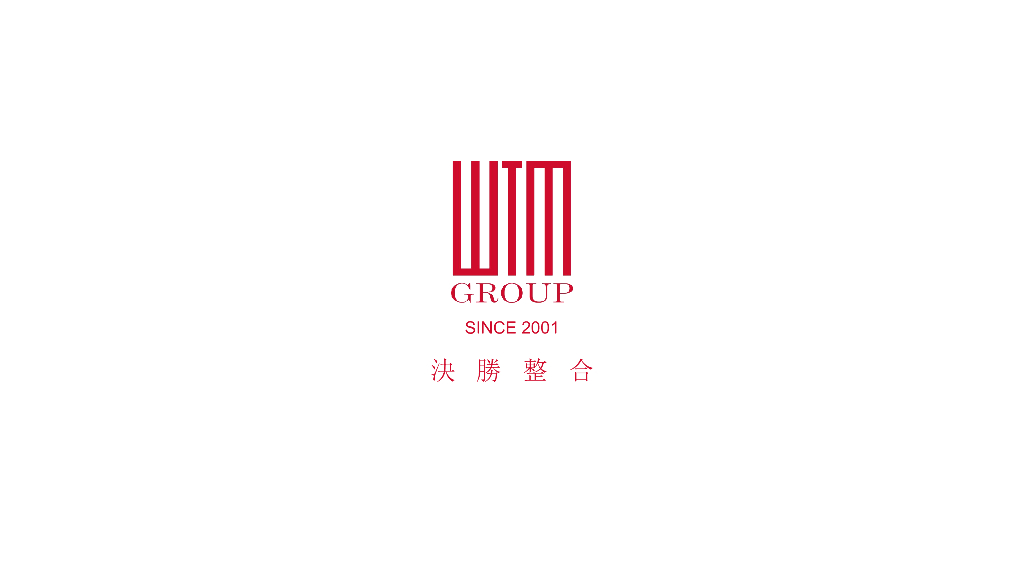 2017年青岛啤酒整合品牌推广策略-WTM