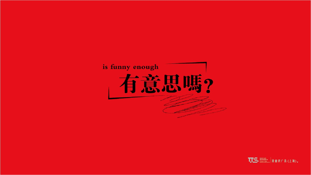 2017佘山院子开盘前推广房案-上海潜意识