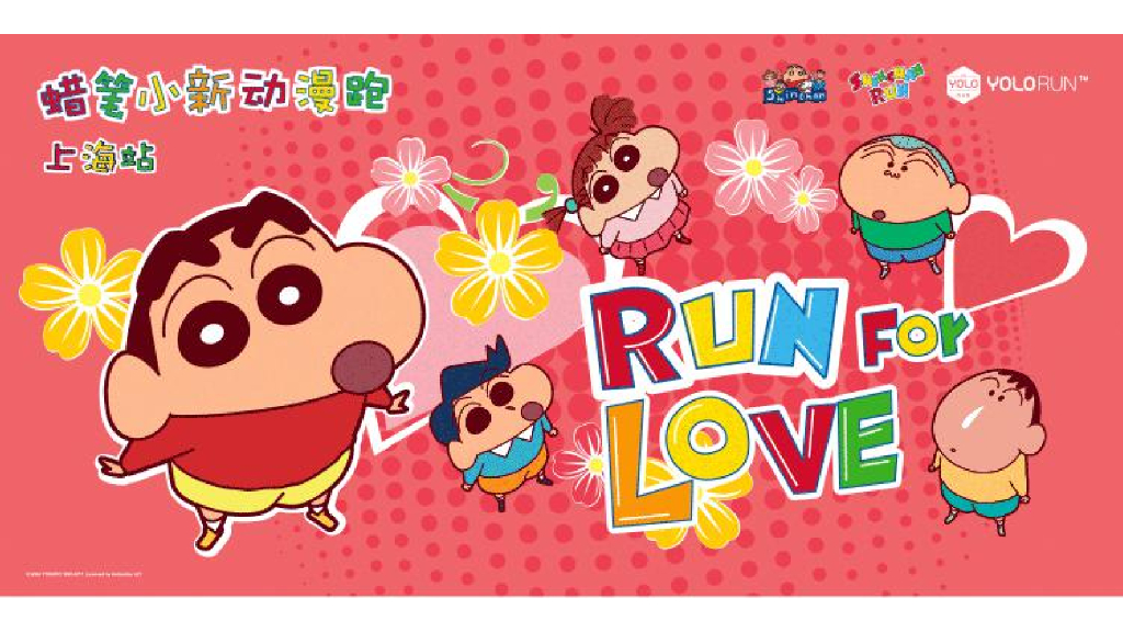 2017蜡笔小新公益跑完赛报告