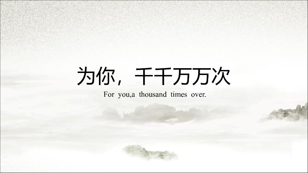 大智-郑州建业雁鸣湖项目定位形象传播案