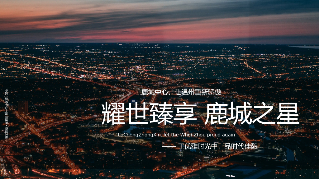 2019地产项目BBQ主题晚宴活动策划方案