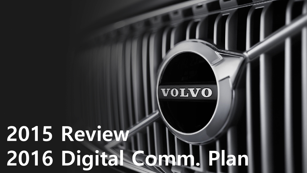 2016沃尔沃网络传播年度策略方案