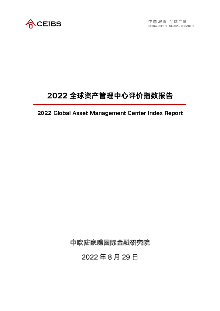 艾瑞咨询：2022年赋能云助力中小企业加速向“专精特新”升级研究报告