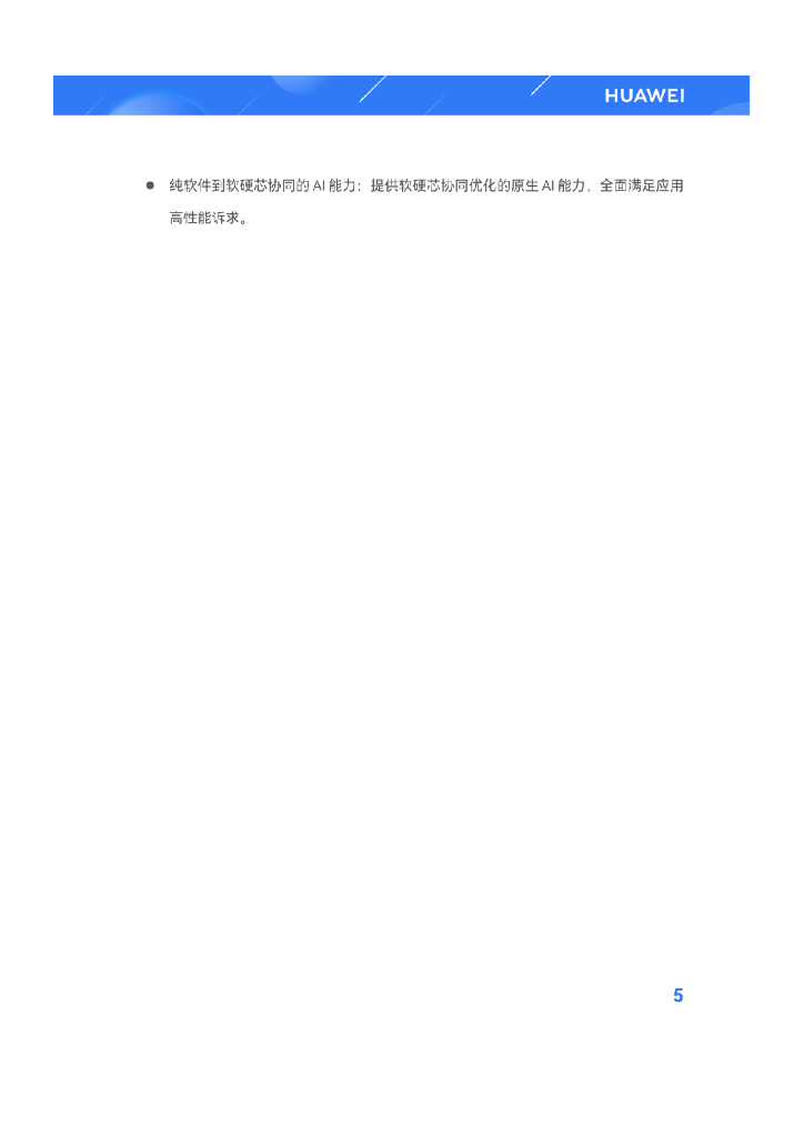 华为HDC：鸿蒙生态应用开发白皮书V1.0_第9页