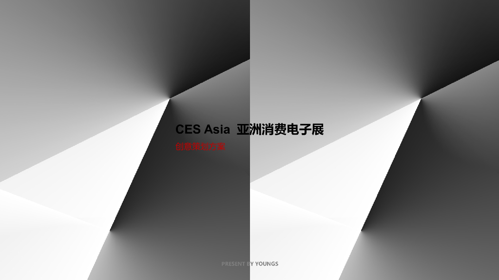 2018联想CES展位创意策划方案