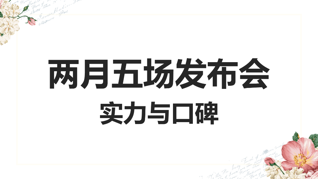 2017赣州华润品牌年度盛典活动方案