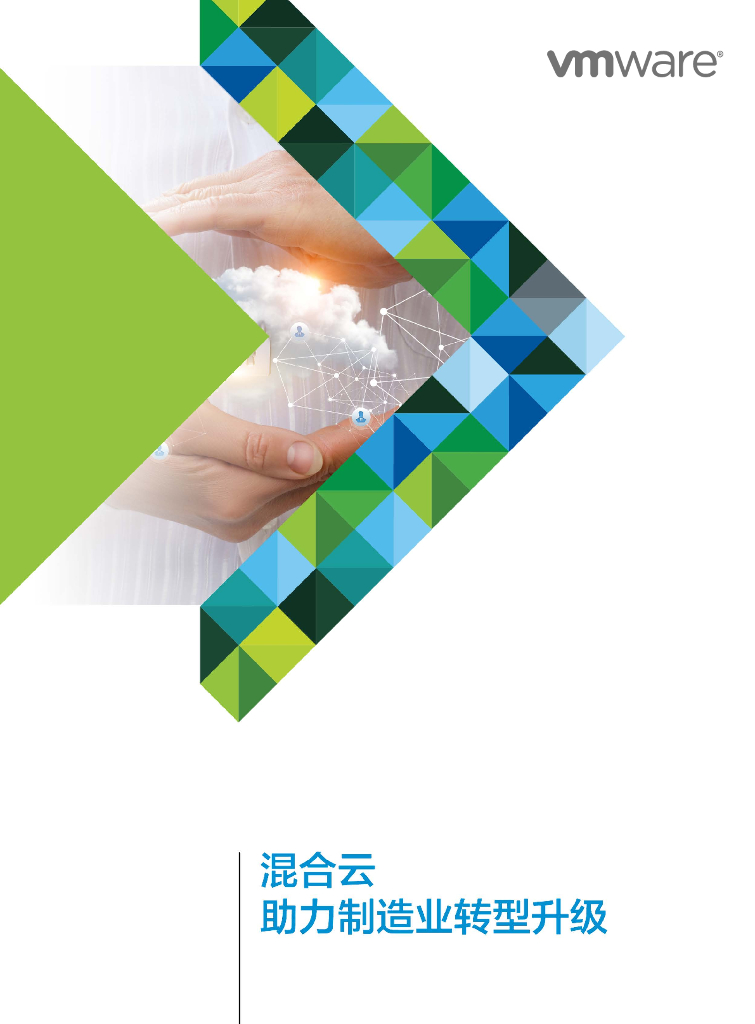 戴尔：混合云助力制造业转型