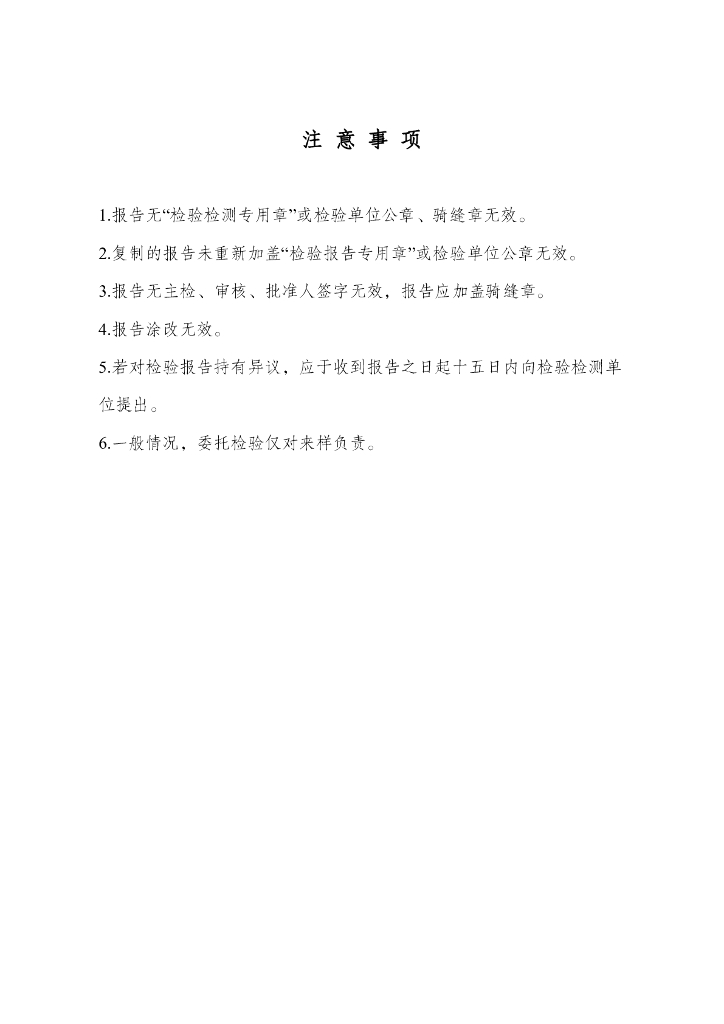 淋浴器水效标识实施规则_第9页