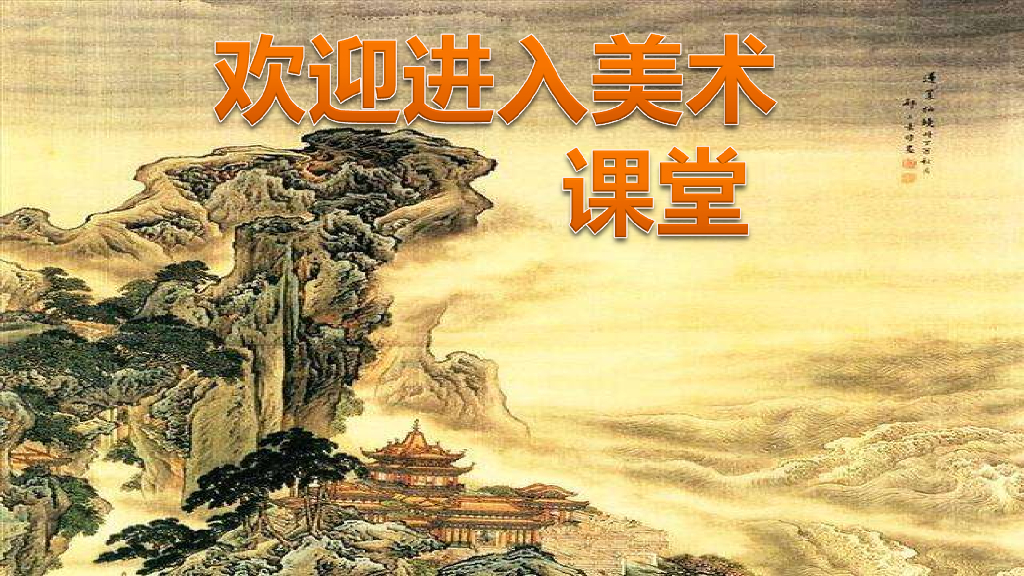 人美版美术一年级上册第3课《圆的世界》课件3