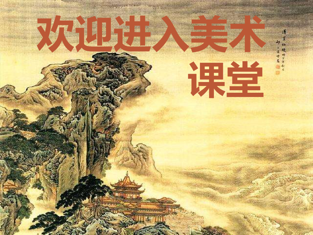 人美版美术一年级上册第2课《看谁涂得更好看》课件2