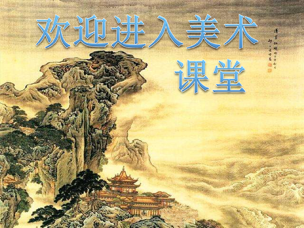 人美版美术一年级上册第21课《家乡的泥玩具》课件1