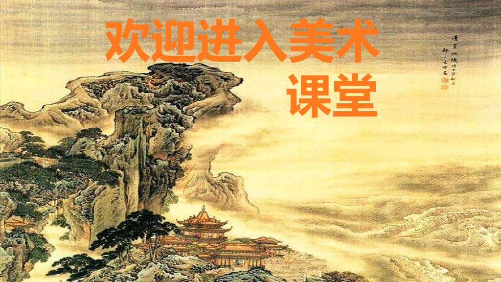 人美版美术一年级上册第1课《让大家认识我》课件4