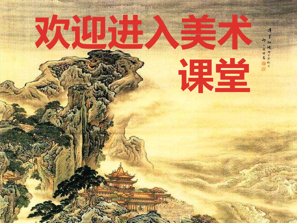 人美版美术一年级上册第17课《谁画的鱼最大》课件9