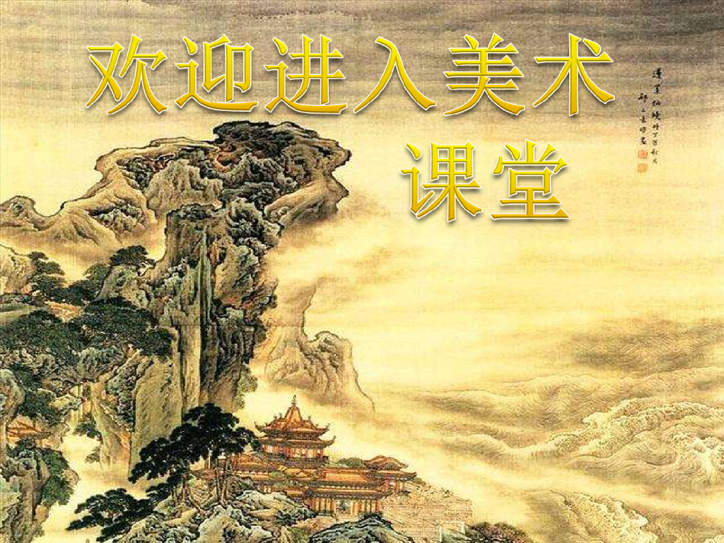 人美版美术一年级上册第17课《谁画的鱼最大》课件65