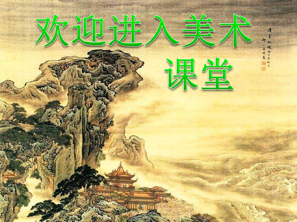 人美版美术一年级上册第17课《谁画的鱼最大》课件62
