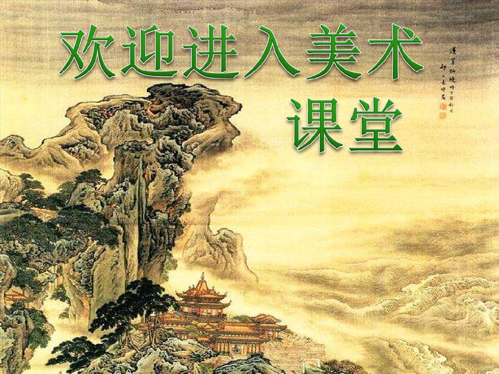 人美版美术一年级上册第17课《谁画的鱼最大》课件50