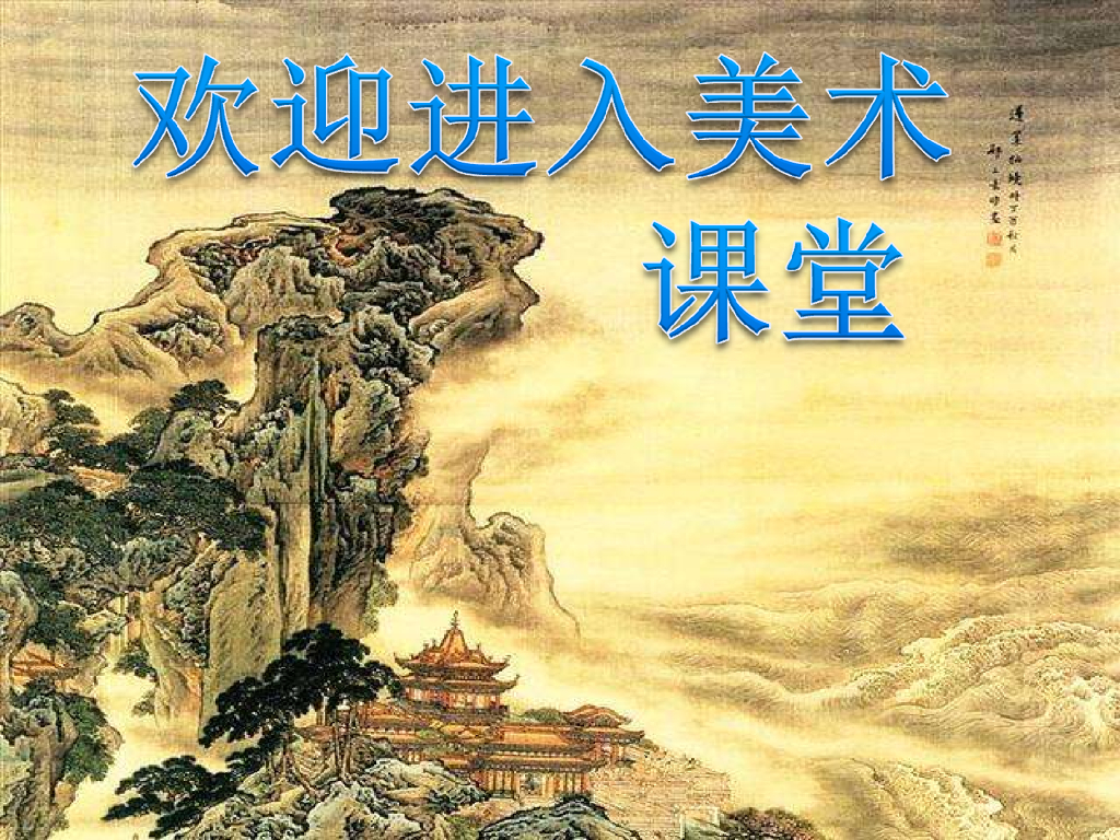 人美版美术一年级上册第17课《谁画的鱼最大》课件24