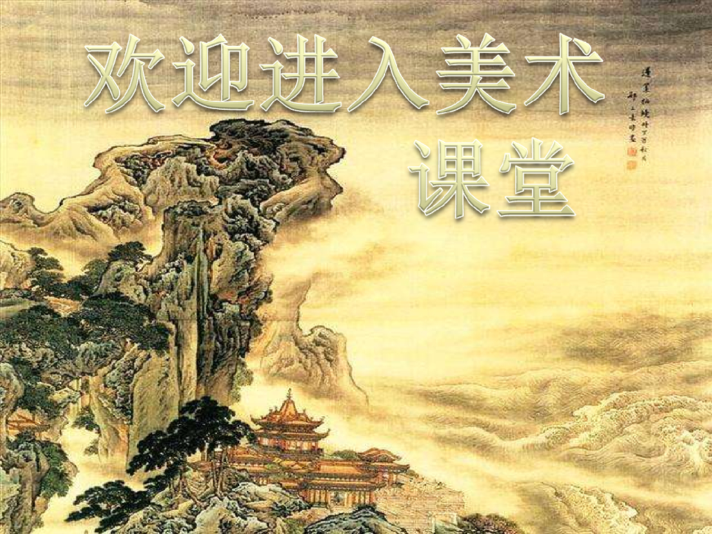 人美版美术一年级上册第17课《谁画的鱼最大》课件18