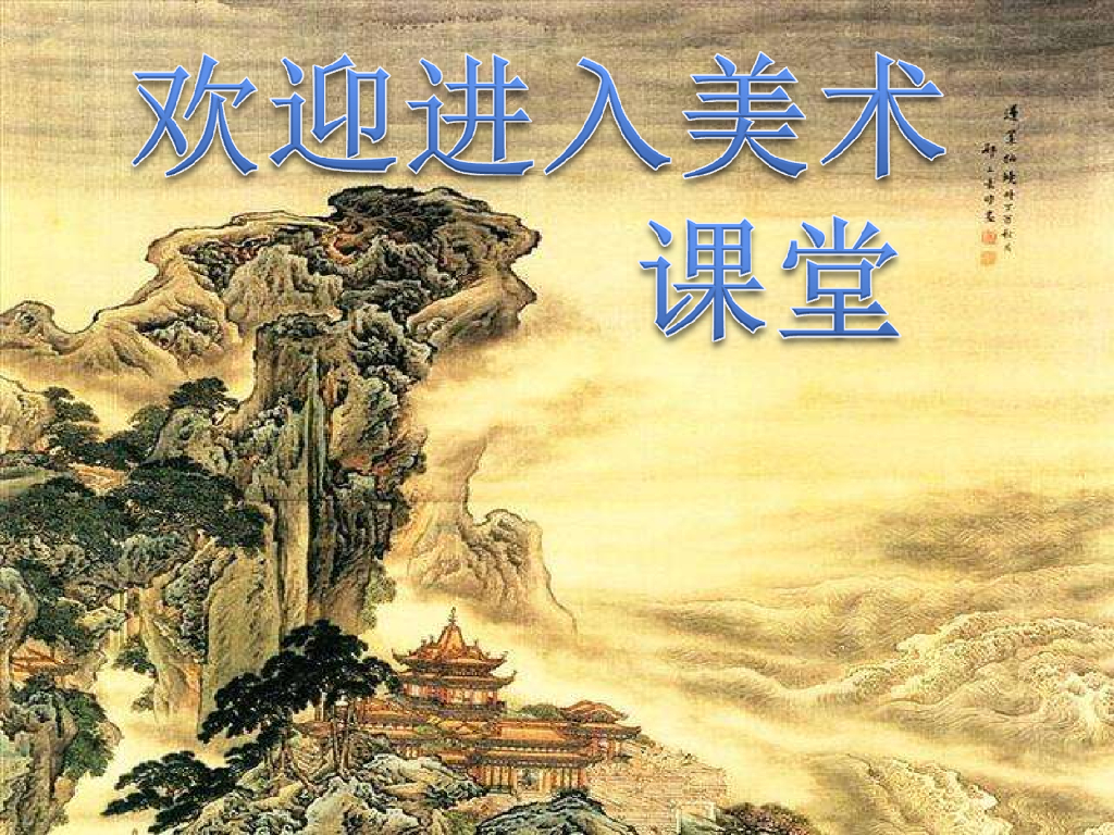 人美版美术一年级上册第17课《谁画的鱼最大》课件11