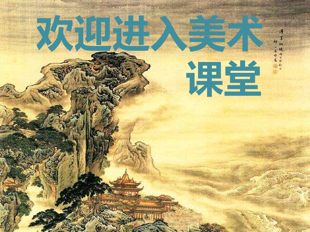 人美版美术一年级上册第15课《神气的小厨师》课件23