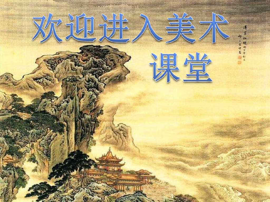 人美版美术一年级上册第14课《多彩的拉花》课件18