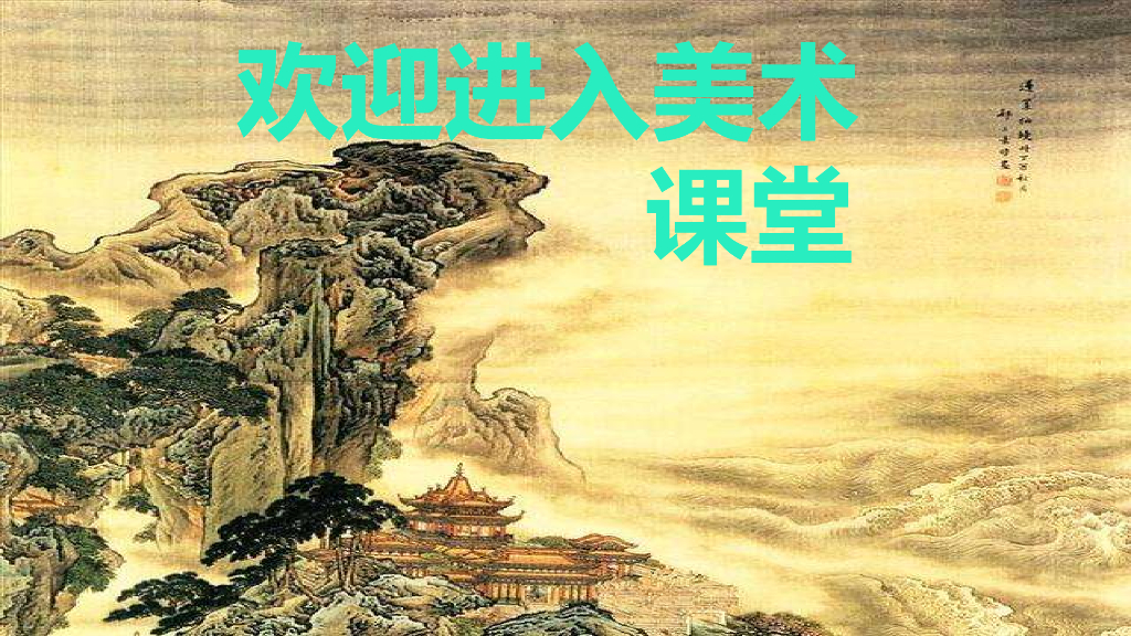 人美版美术一年级上册第13课《穿串链》课件3