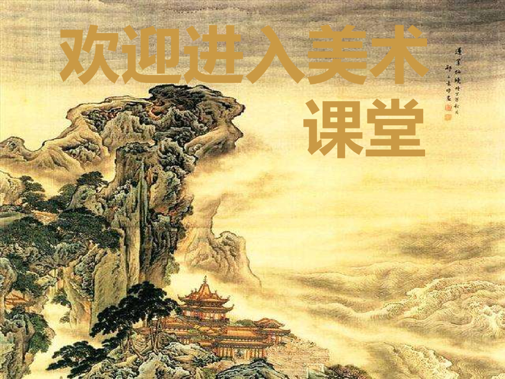人美版美术一年级上册第12课《卡通明星总动员》课件2
