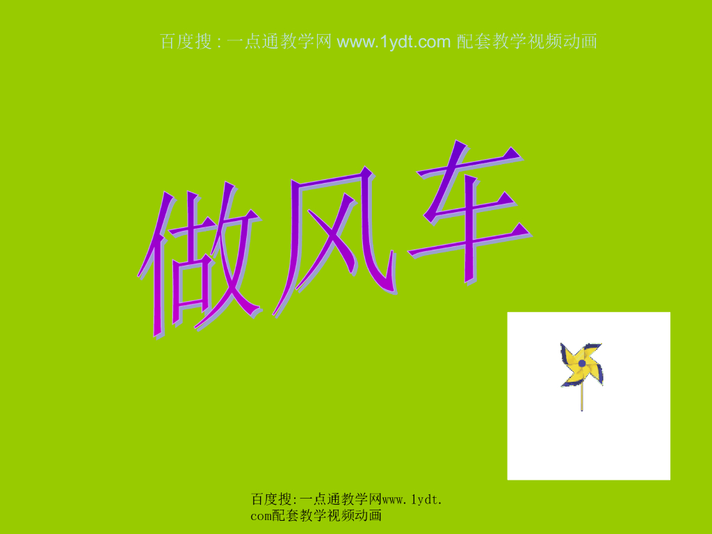 2021秋人教版道德与法治一年级上册第9课《玩得真开心》ppt课件1