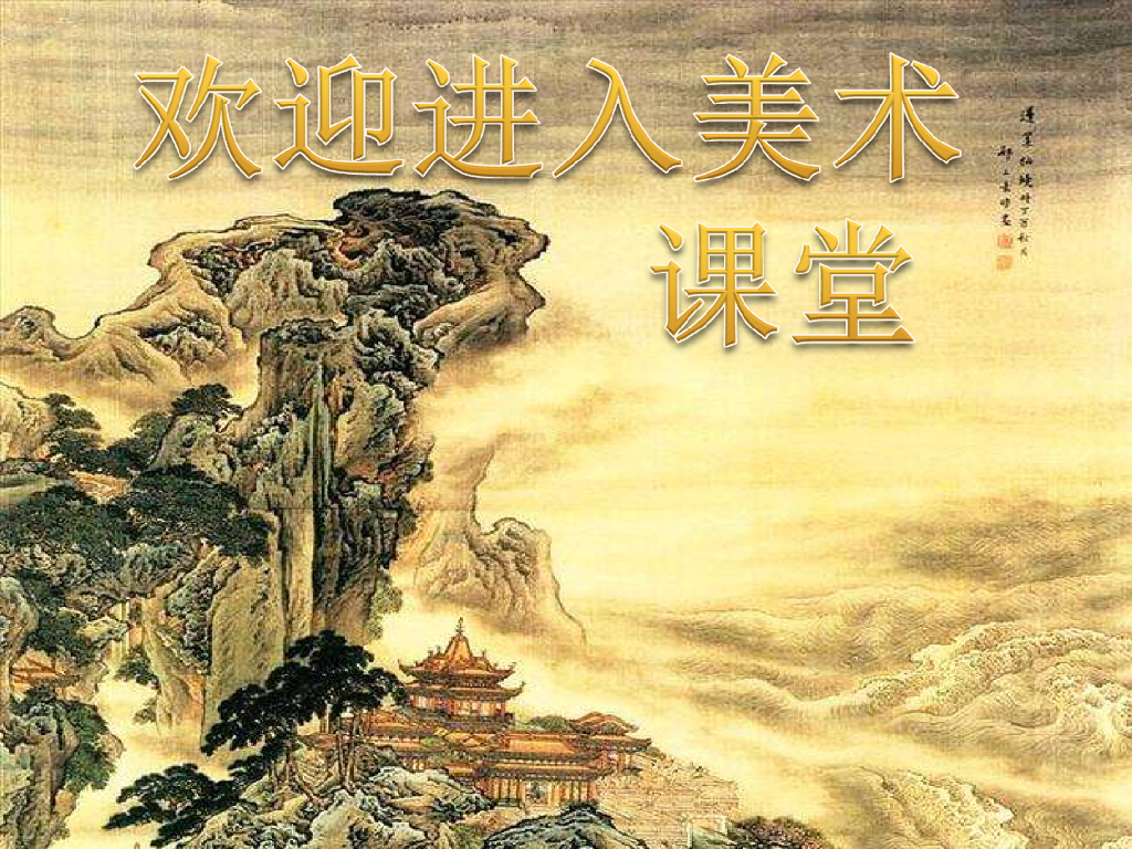 人美版美术一年级上册第14课《多彩的拉花》课件6
