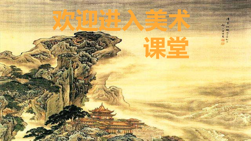 人美版美术一年级上册第14课《多彩的拉花》课件14