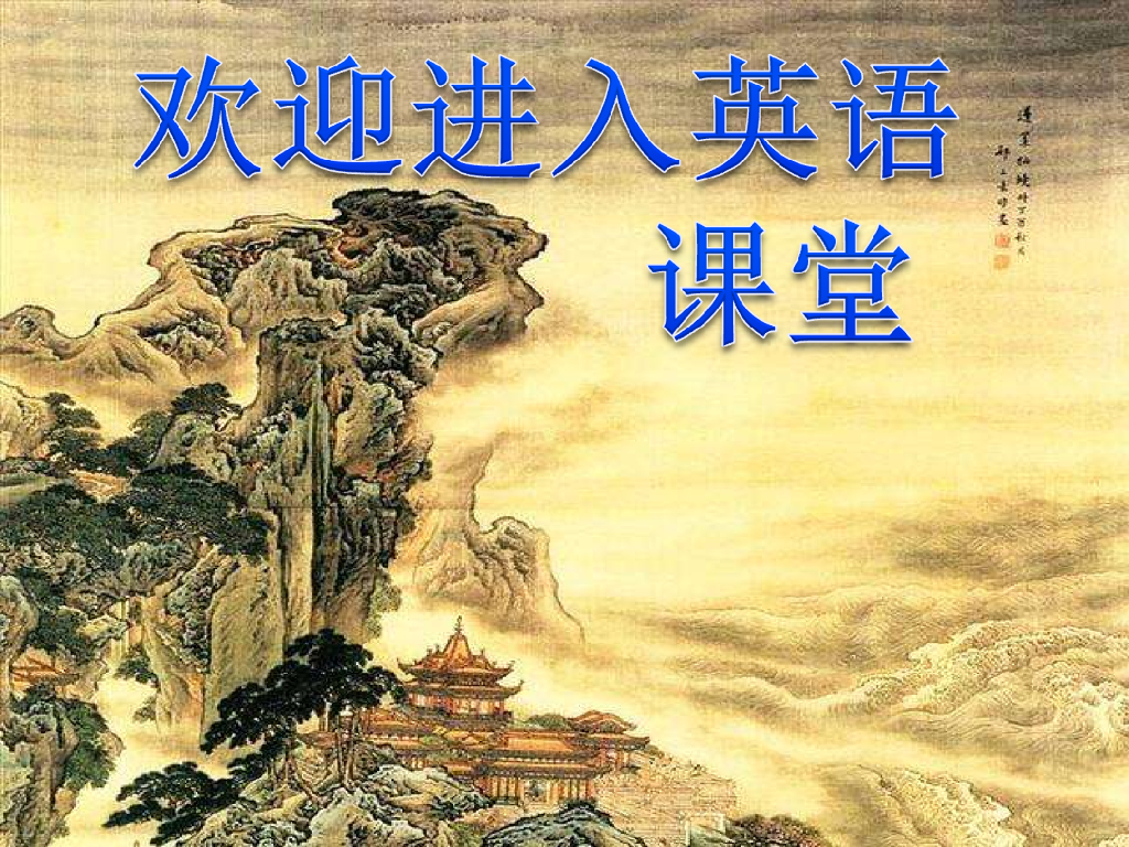 最新小学五年级英语上册Unit 1 第二课时课件精品