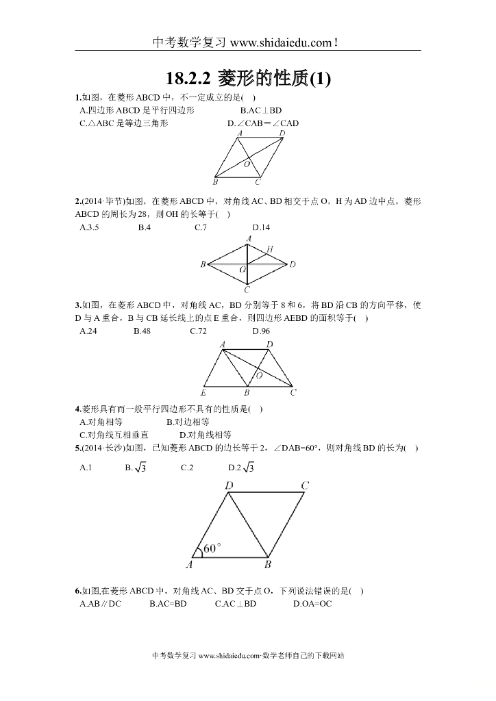 中考数学重点课件串讲-（4）