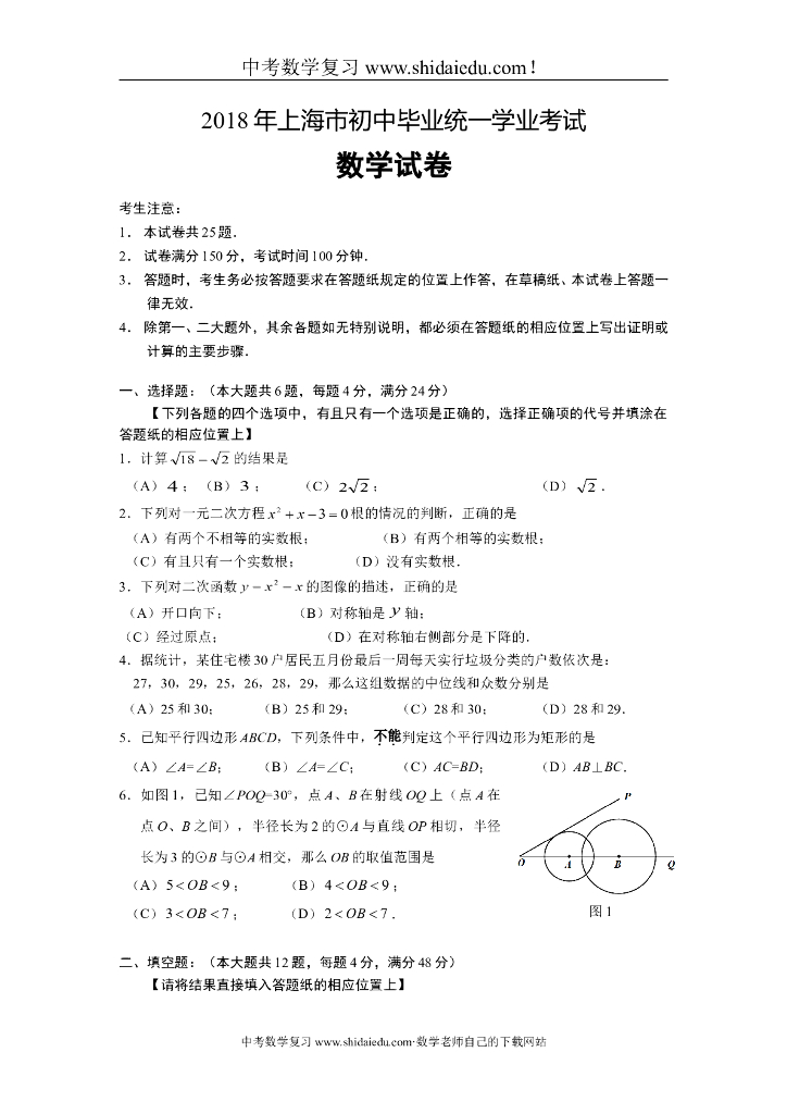 中考数学试卷