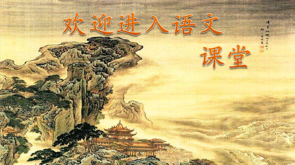 部编版一年级语文上册期末复习课件2
