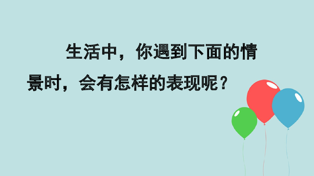 部编版六年级语文下册习作：让真情自然流露