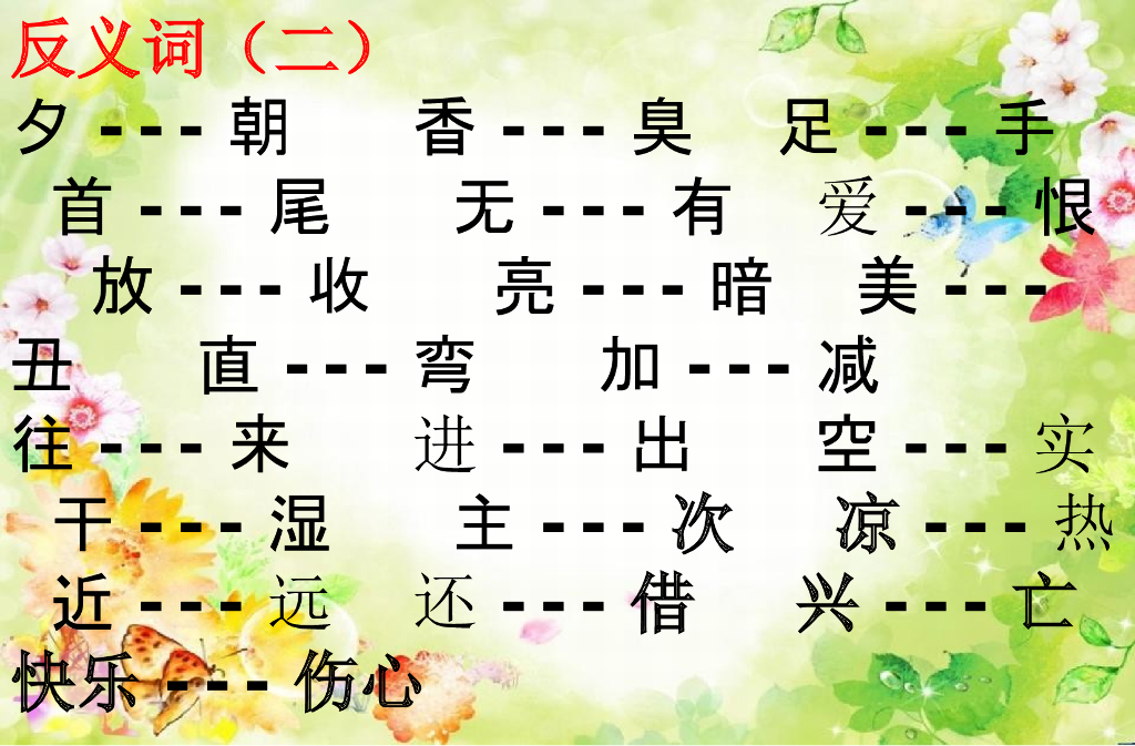 部编版一年级下册期末复习ppt_第10页